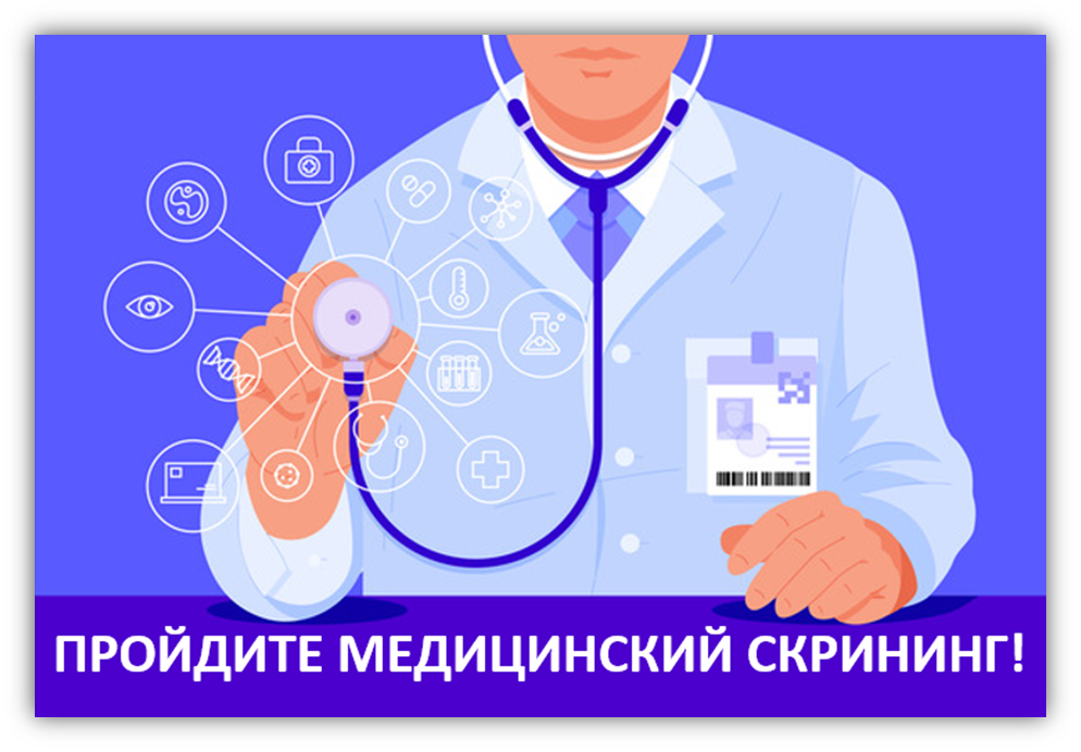 Скрининговые исследования в Республике Казахстан - Амбулаторный центр г. Усть-Каменогорск