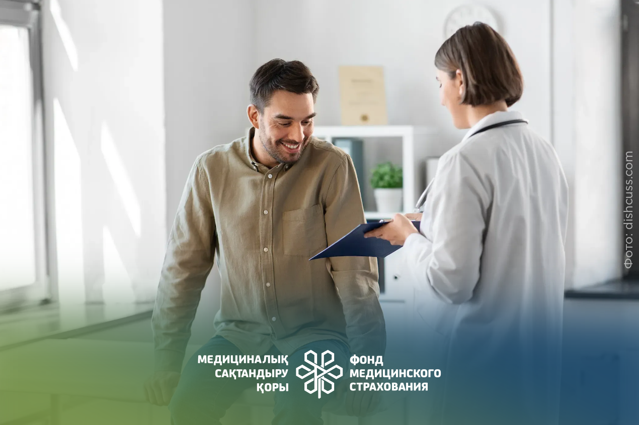 КАК ПОЛУЧИТЬ МЕДИЦИНСКИЕ УСЛУГИ ПО ОСМС В ЧАСТНОЙ КЛИНИКЕ - Амбулаторный центр г. Усть-Каменогорск