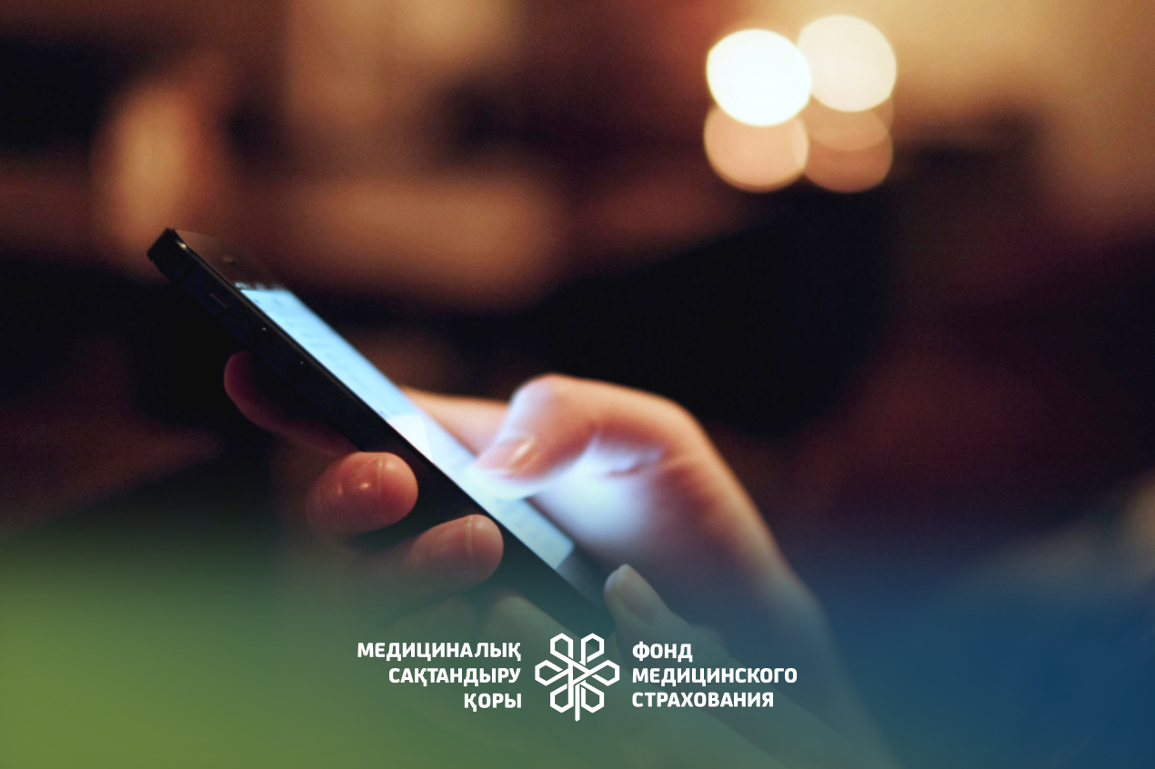 push-уведомлений клиентам банка при пропуске платежей по ОСМС - Амбулаторный центр г. Усть-Каменогорск