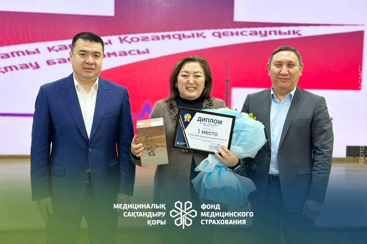 ОПРЕДЕЛЕНЫ ЛУЧШИЕ ПОЛИКЛИНИКИ В РЕГИОНАХ - Амбулаторный центр г. Усть-Каменогорск