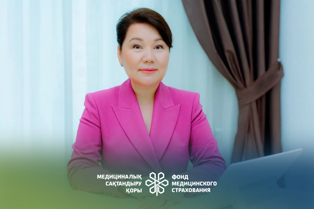 НОВЫЕ ПРАВИЛА В ОСМС: СИСТЕМА СТАНОВИТСЯ ПРОЗРАЧНЕЕ - Амбулаторный центр г. Усть-Каменогорск