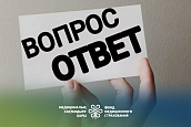 ТОП ВОПРОСОВ ПО ОСМС - Амбулаторный центр г. Усть-Каменогорск