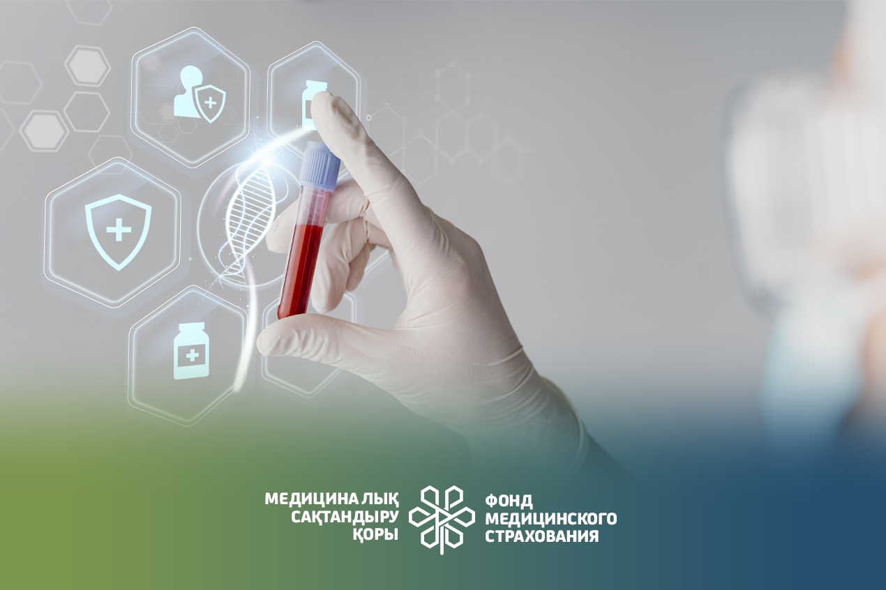 ЧТО НУЖНО ЗНАТЬ ОБ ОСМС ТЕМ, КТО СОСТОИТ НА УЧЕТЕ В ПОЛИКЛИНИКЕ - Амбулаторный центр г. Усть-Каменогорск