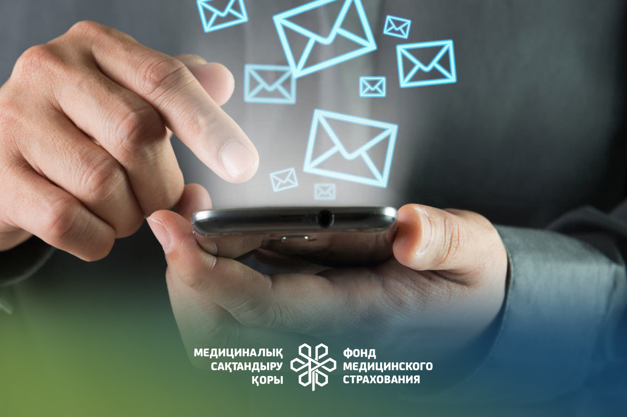КАЗАХСТАНЦЫ С РИСКОМ УТРАТЫ СТАТУСА В ОСМС БУДУТ ПОЛУЧАТЬ SMS-УВЕДОМЛЕНИЯ - Амбулаторный центр г. Усть-Каменогорск
