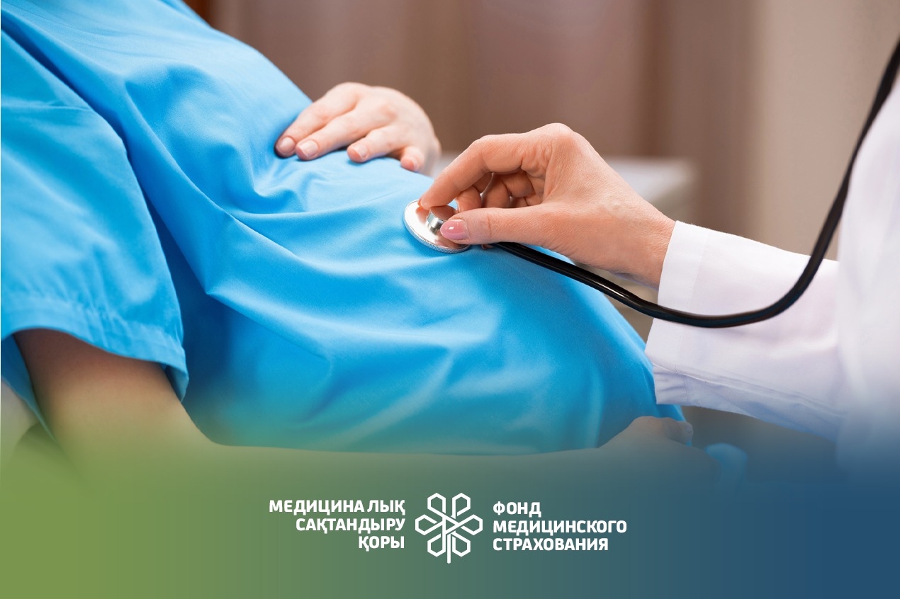 ТОП ВОПРОСОВ БЕРЕМЕННЫХ ПО ОСМС - Амбулаторный центр г. Усть-Каменогорск