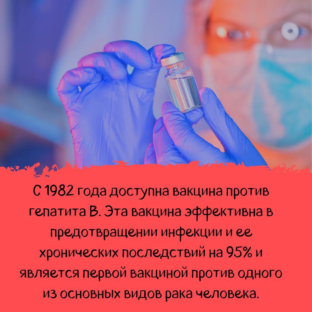 28 ИЮЛЯ – ВСЕМИРНЫЙ ДЕНЬ БОРЬБЫ С ГЕПАТИТАМИ - Амбулаторный центр г.  Усть-Каменогорск